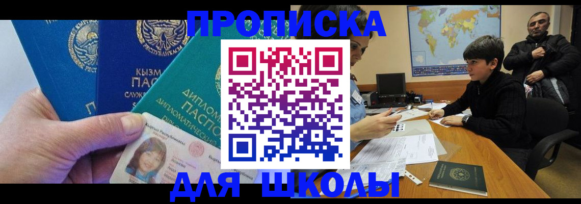 прописка для военкомата в Гагарине