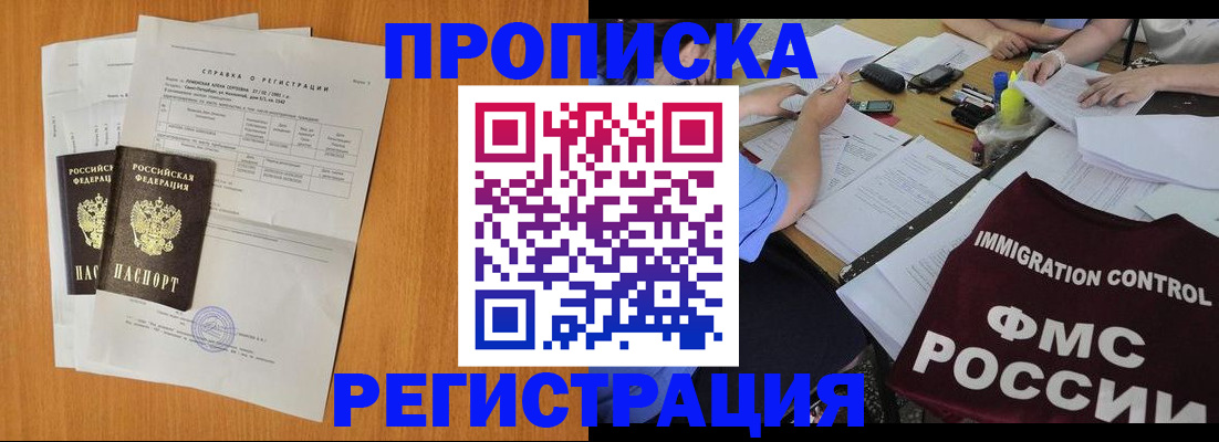 временная регистрация 2025 в Гагарине