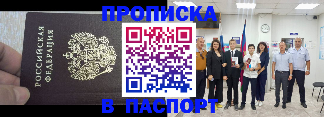 временная регистрация поиск в Гагарине