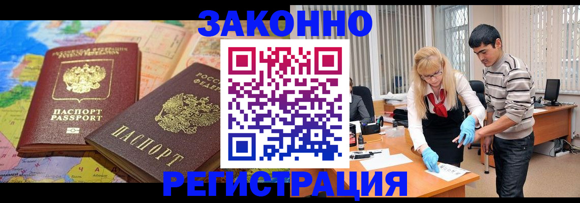 прописка для школы в Гагарине