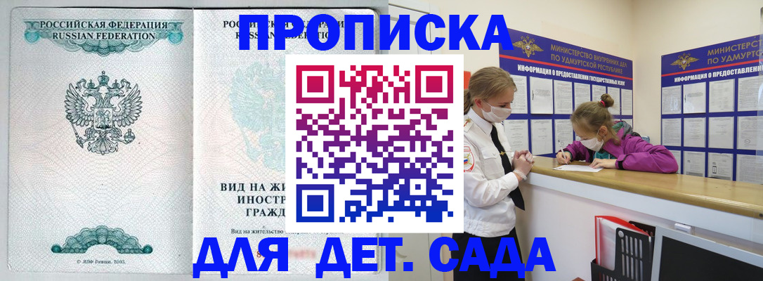 прописка для военкомата в Гагарине