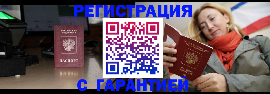 где прописаться в Гагарине