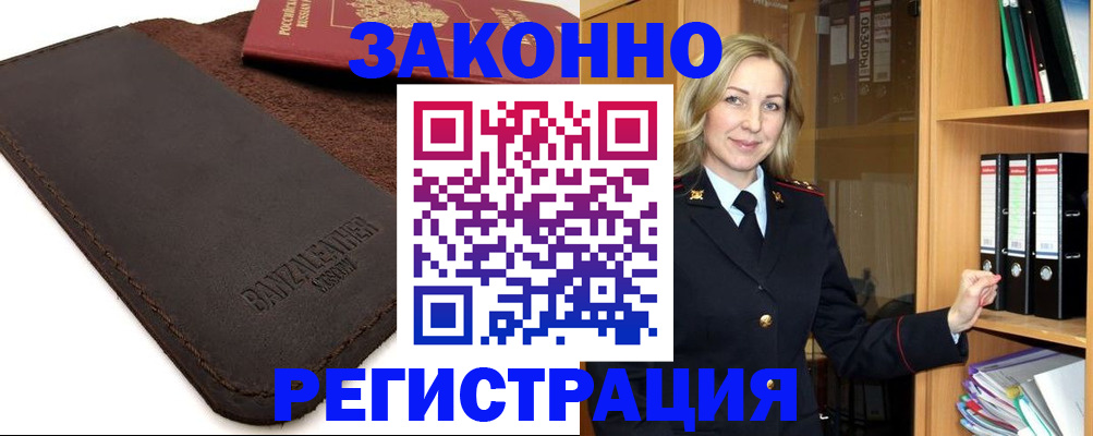 временная регистрация в Гагарине